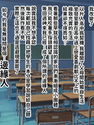 [へげち屋 (へげち)] クラスのビッチに幼馴染だとバレたくないっ‼ [紅必登個人漢化]_002_rgvr