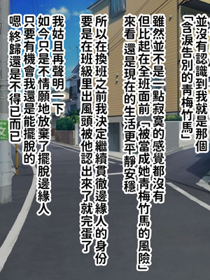 [へげち屋 (へげち)] クラスのビッチに幼馴染だとバレたくないっ‼ [紅必登個人漢化]_005_jllr