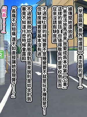[へげち屋 (へげち)] クラスのビッチに幼馴染だとバレたくないっ‼ [紅必登個人漢化]_006_mvtm