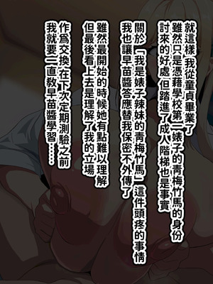 [へげち屋 (へげち)] クラスのビッチに幼馴染だとバレたくないっ‼ [紅必登個人漢化]_031_mtiv