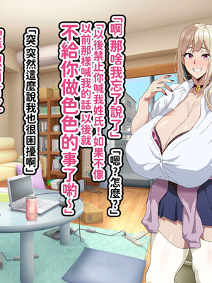 [へげち屋 (へげち)] クラスのビッチに幼馴染だとバレたくないっ‼ [紅必登個人漢化]_057_ynxg