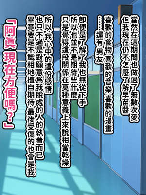 [へげち屋 (へげち)] クラスのビッチに幼馴染だとバレたくないっ‼ [紅必登個人漢化]_059_rwfj