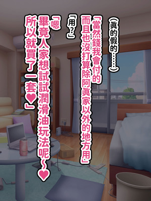 [へげち屋 (へげち)] クラスのビッチに幼馴染だとバレたくないっ‼ [紅必登個人漢化]_069_qcyc