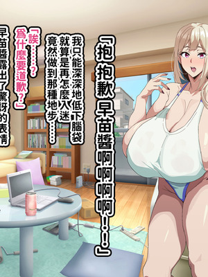 [へげち屋 (へげち)] クラスのビッチに幼馴染だとバレたくないっ‼ [紅必登個人漢化]_091_uxxo