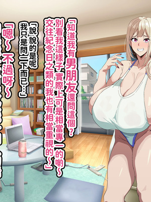 [へげち屋 (へげち)] クラスのビッチに幼馴染だとバレたくないっ‼ [紅必登個人漢化]_093_bxuu