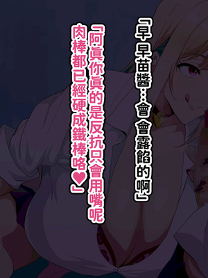 [へげち屋 (へげち)] クラスのビッチに幼馴染だとバレたくないっ‼ [紅必登個人漢化]_095_doir