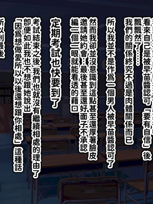 [へげち屋 (へげち)] クラスのビッチに幼馴染だとバレたくないっ‼ [紅必登個人漢化]_104_vjep