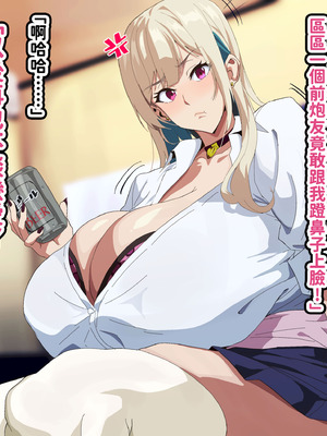 [へげち屋 (へげち)] クラスのビッチに幼馴染だとバレたくないっ‼ [紅必登個人漢化]_107_bckv