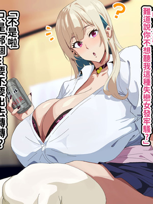 [へげち屋 (へげち)] クラスのビッチに幼馴染だとバレたくないっ‼ [紅必登個人漢化]_109_weri