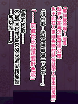 [へげち屋 (へげち)] クラスのビッチに幼馴染だとバレたくないっ‼ [紅必登個人漢化]_110_quil