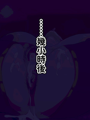 [へげち屋 (へげち)] クラスのビッチに幼馴染だとバレたくないっ‼ [紅必登個人漢化]_134_kkxo