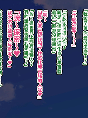 [へげち屋 (へげち)] クラスのビッチに幼馴染だとバレたくないっ‼ [紅必登個人漢化]_159_mbne