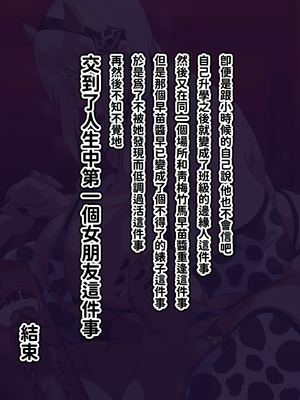 [へげち屋 (へげち)] クラスのビッチに幼馴染だとバレたくないっ‼ [紅必登個人漢化]_166_slei