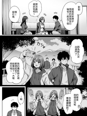 [本白にこり] 裏アカ女子の自撮りエロ誤送信 [中譯]_13