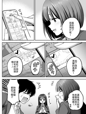 [本白にこり] 裏アカ女子の自撮りエロ誤送信 [中譯]_15