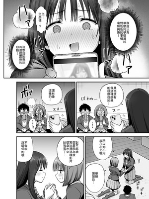 [本白にこり] 裏アカ女子の自撮りエロ誤送信 [中譯]_21