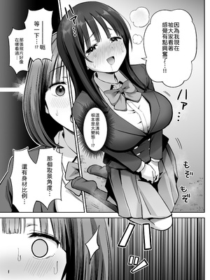 [本白にこり] 裏アカ女子の自撮りエロ誤送信 [中譯]_22