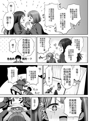 [本白にこり] 裏アカ女子の自撮りエロ誤送信 [中譯]_24