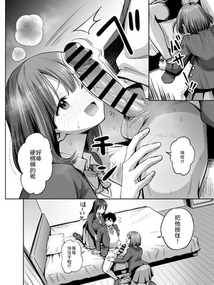 [本白にこり] 裏アカ女子の自撮りエロ誤送信 [中譯]_25