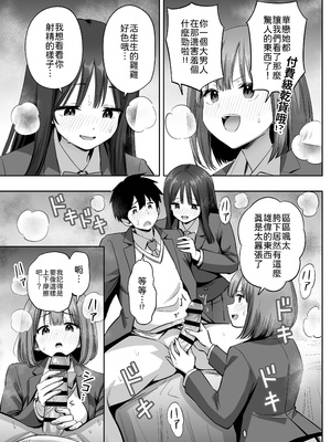 [本白にこり] 裏アカ女子の自撮りエロ誤送信 [中譯]_26