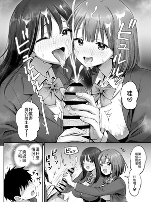 [本白にこり] 裏アカ女子の自撮りエロ誤送信 [中譯]_31