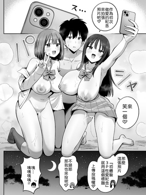 [本白にこり] 裏アカ女子の自撮りエロ誤送信 [中譯]_59