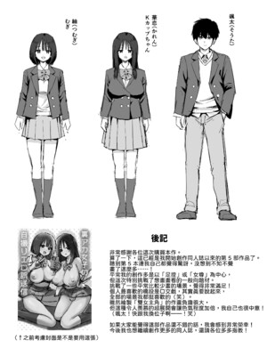 [本白にこり] 裏アカ女子の自撮りエロ誤送信 [中譯]_60