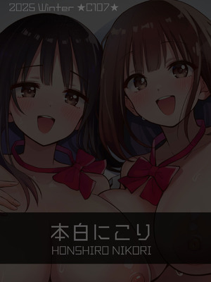 [本白にこり] 裏アカ女子の自撮りエロ誤送信 [中譯]_63