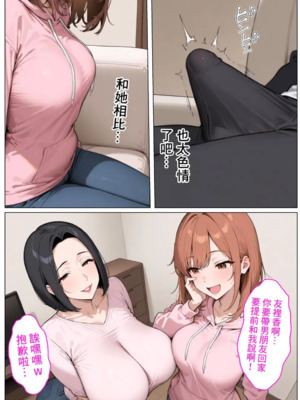 デリヘル呼んだら彼女の母親が来た！_1000079269