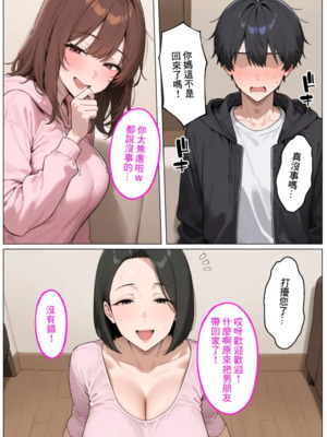 デリヘル呼んだら彼女の母親が来た！_1000079266