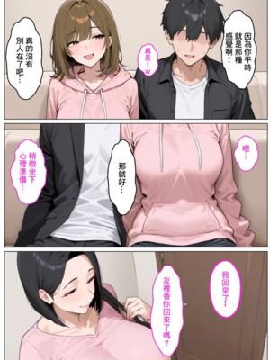 デリヘル呼んだら彼女の母親が来た！_1000079265