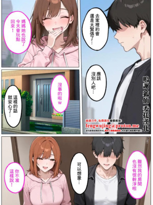 デリヘル呼んだら彼女の母親が来た！_1000079264