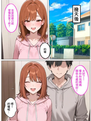 デリヘル呼んだら彼女の母親が来た！_1000079339