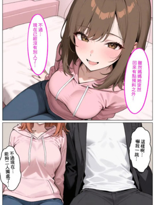 デリヘル呼んだら彼女の母親が来た！_1000079271