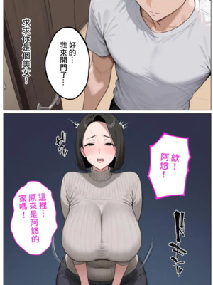 デリヘル呼んだら彼女の母親が来た！_1000079279