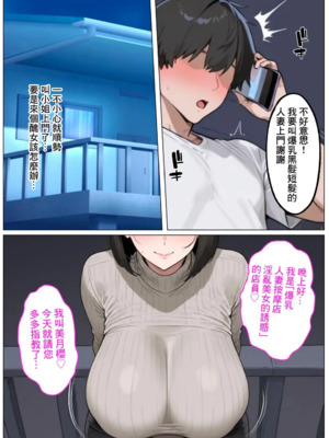 デリヘル呼んだら彼女の母親が来た！_1000079278