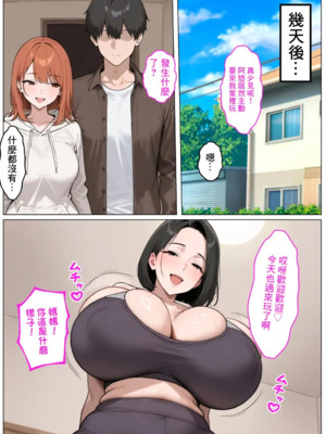 デリヘル呼んだら彼女の母親が来た！_1000079310