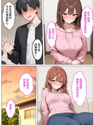 デリヘル呼んだら彼女の母親が来た！_1000079275