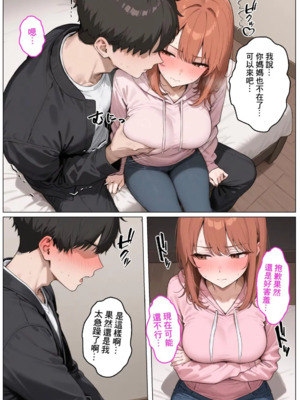 デリヘル呼んだら彼女の母親が来た！_1000079274