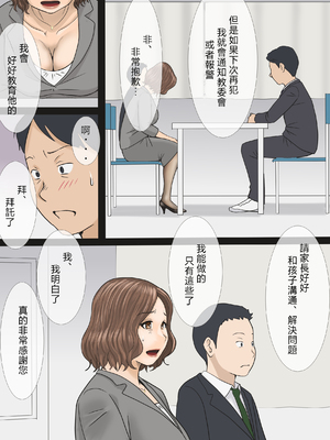 [アメトユキ] ママが爆乳で良かった！ [中国翻訳]_03