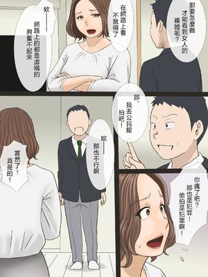 [アメトユキ] ママが爆乳で良かった！ [中国翻訳]_05