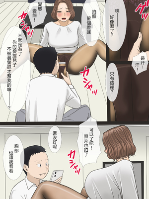 [アメトユキ] ママが爆乳で良かった！ [中国翻訳]_09