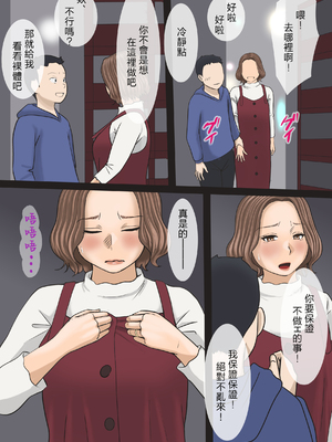 [アメトユキ] ママが爆乳で良かった！ [中国翻訳]_31