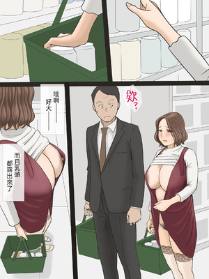 [アメトユキ] ママが爆乳で良かった！ [中国翻訳]_40