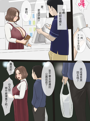 [アメトユキ] ママが爆乳で良かった！ [中国翻訳]_41