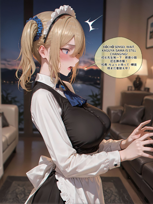 [EroMomo] 四宮かぐや & 早坂愛 校長先生の調教_005_Kaguya_Ai_5