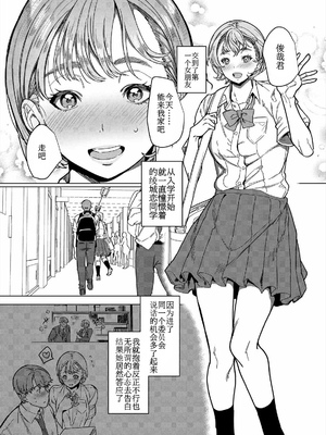 [ホークビット (孝至)] 被女朋友的姐姐（淫荡的尼特）睡走的我 彼女の姉（淫キャニート）に寝取られた俺[鸟鸟突破天际个人汉化]_03