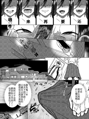 [ホークビット (孝至)] 被女朋友的姐姐（淫荡的尼特）睡走的我 彼女の姉（淫キャニート）に寝取られた俺[鸟鸟突破天际个人汉化]_18