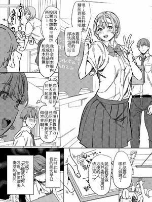 [ホークビット (孝至)] 被女朋友的姐姐（淫荡的尼特）睡走的我 彼女の姉（淫キャニート）に寝取られた俺[鸟鸟突破天际个人汉化]_30