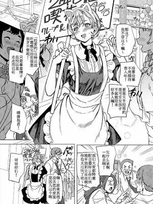 [ホークビット (孝至)] 被女朋友的姐姐（淫荡的尼特）睡走的我 彼女の姉（淫キャニート）に寝取られた俺[鸟鸟突破天际个人汉化]_39